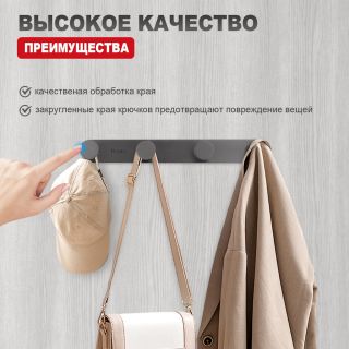 Крючок для ванной комнаты Raglo R300.054.09 графит